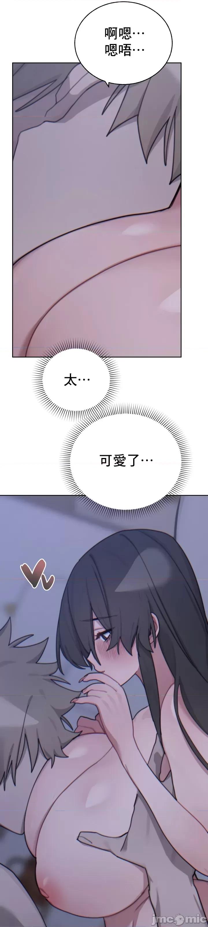 冷淡?热情！ 冷淡热情15 第37页