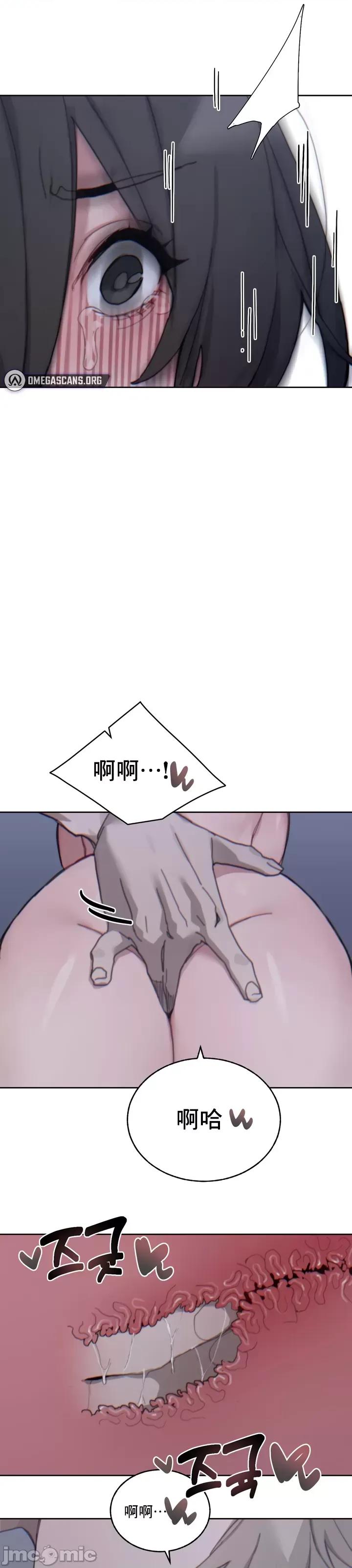 冷淡?热情！ 冷淡热情 16 第11页