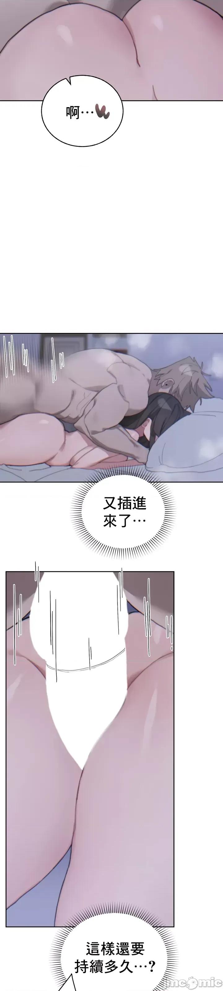 冷淡?热情！ 冷淡热情 16 第16页