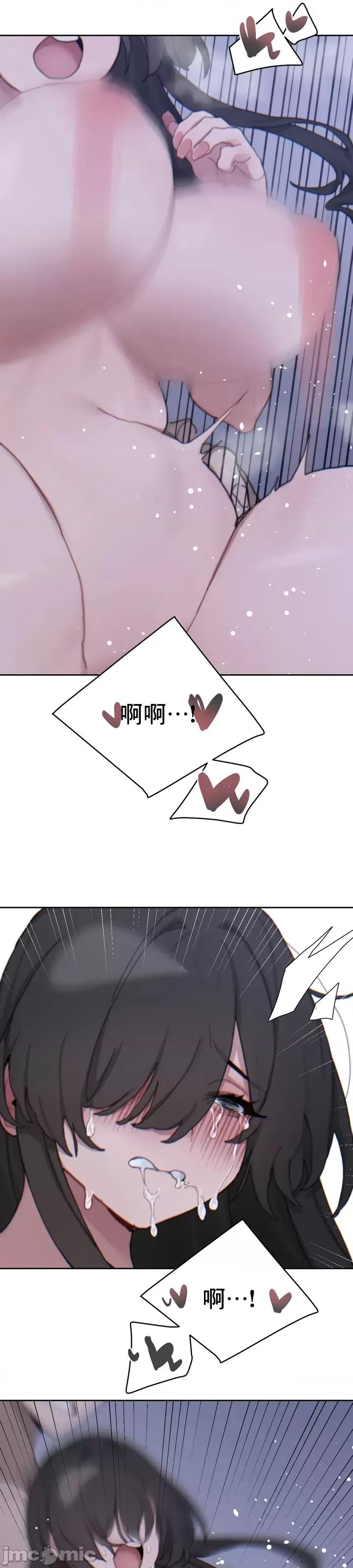 冷淡?热情！ 冷淡热情 16 第19页