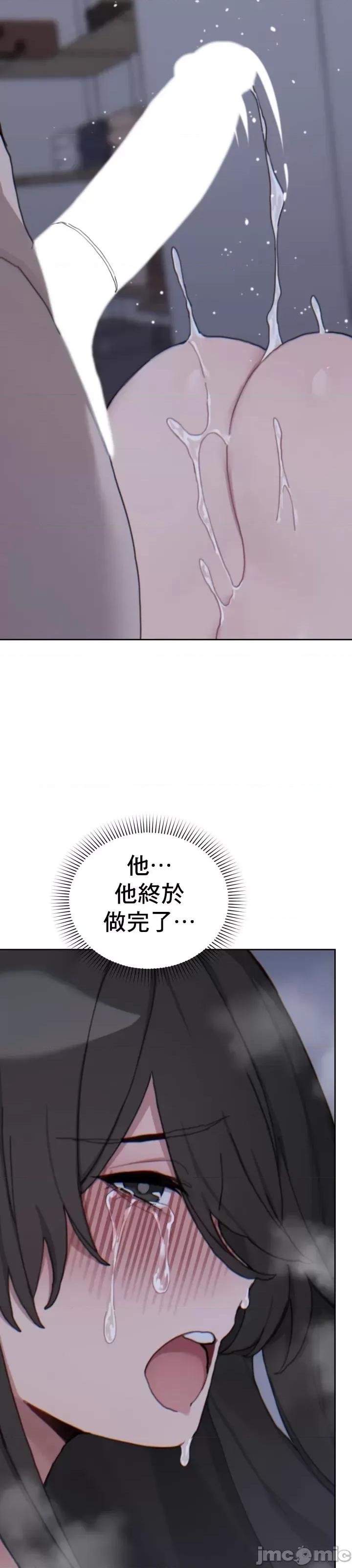 冷淡?热情！ 冷淡热情 16 第24页