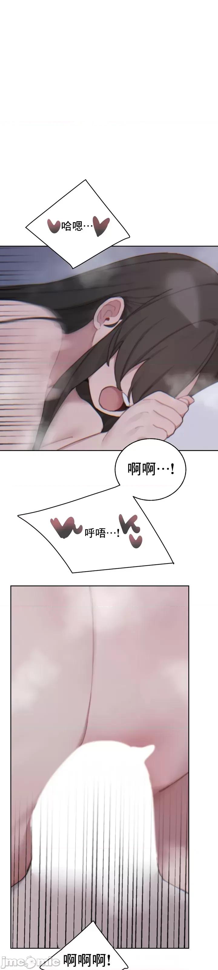 冷淡?热情！ 冷淡热情 16 第29页