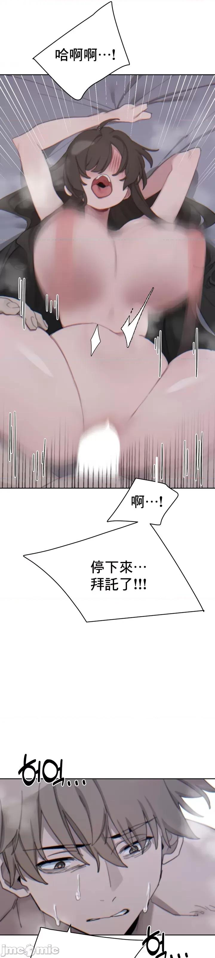 冷淡?热情！ 冷淡热情 16 第31页