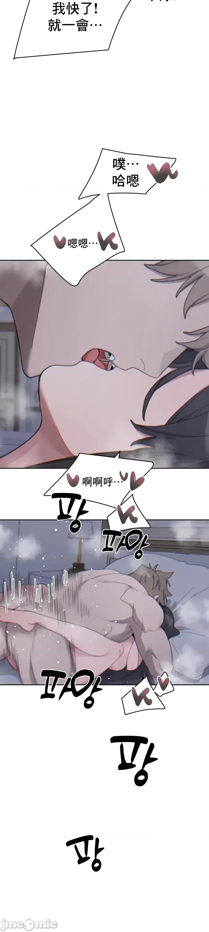 冷淡?热情！ 冷淡热情 16 第32页