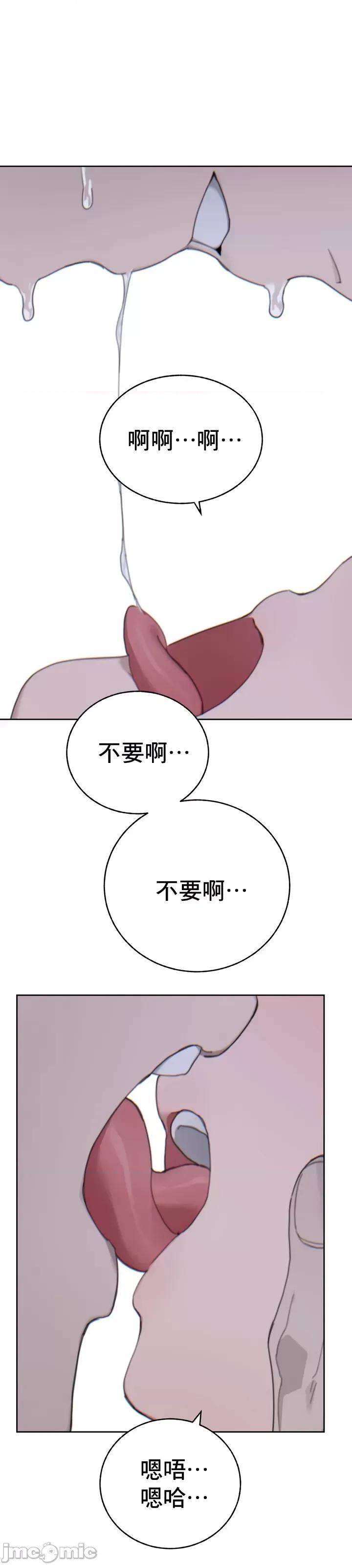 冷淡?热情！ 冷淡热情 16 第33页