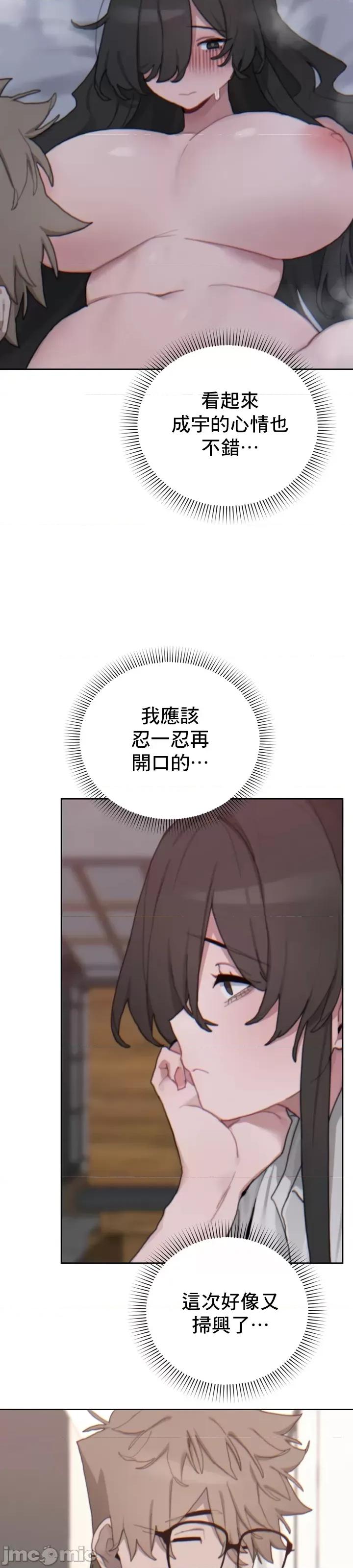 冷淡?热情！ 冷淡热情17 第13页