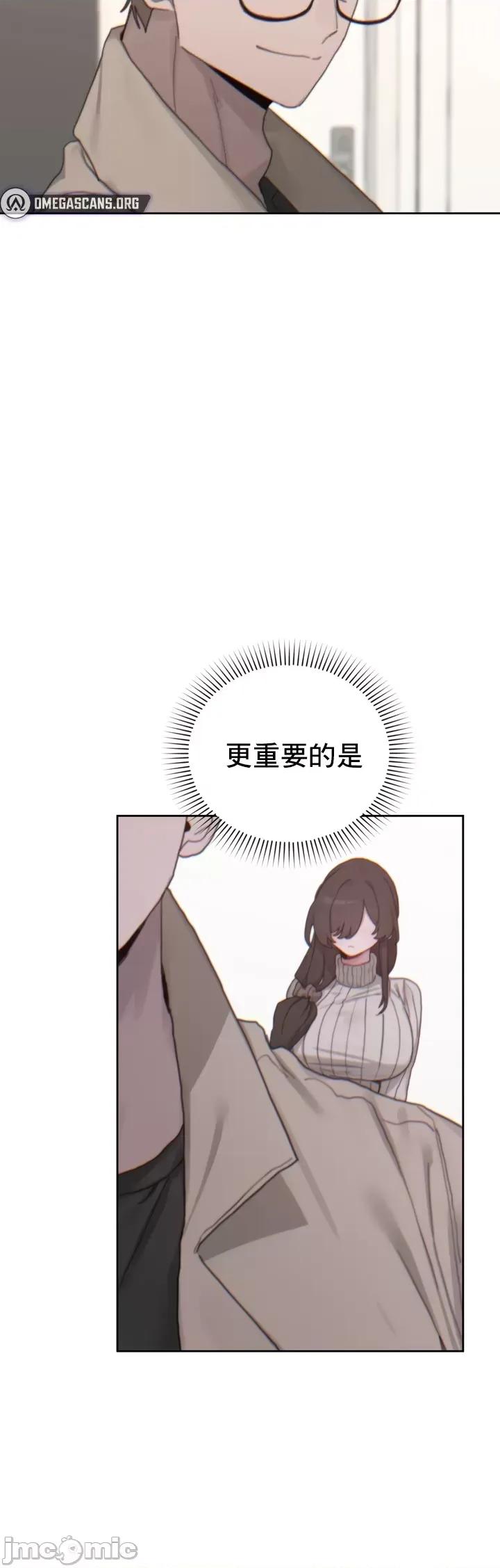 冷淡?热情！ 冷淡热情17 第14页