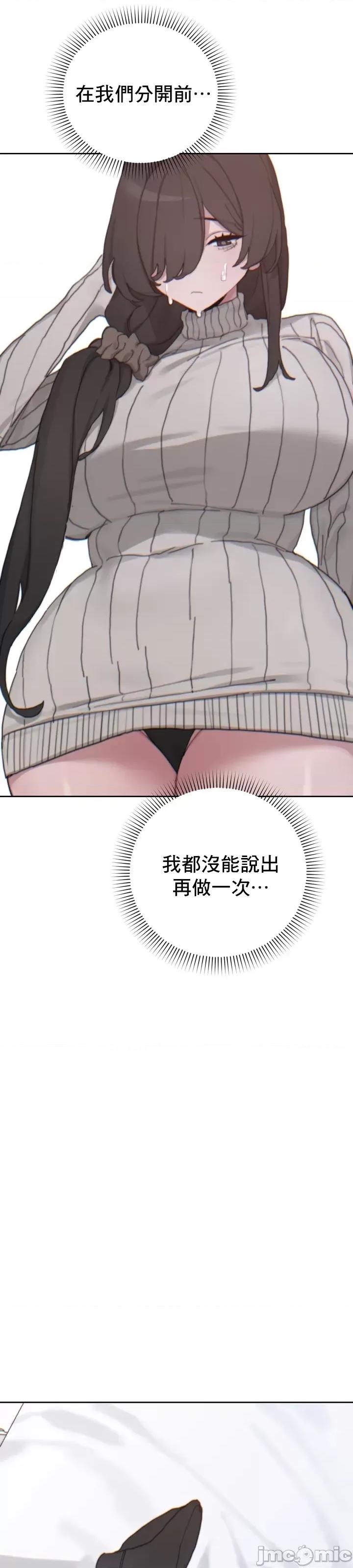 冷淡?热情！ 冷淡热情17 第15页