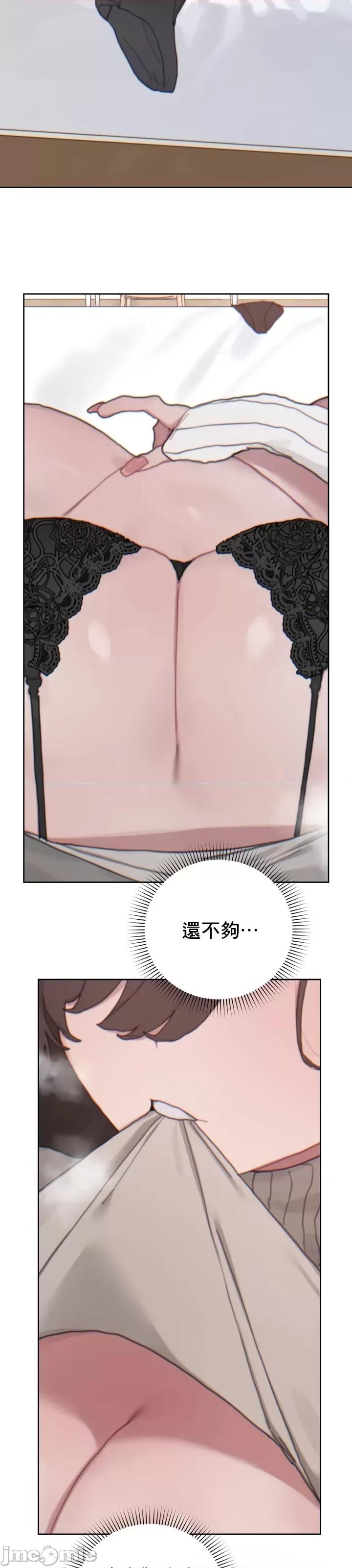 冷淡?热情！ 冷淡热情17 第16页