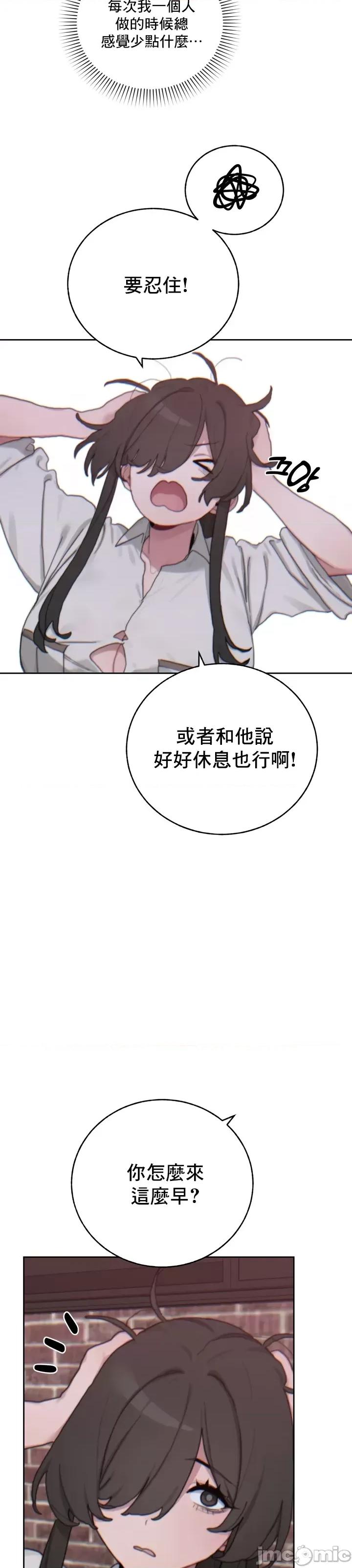 冷淡?热情！ 冷淡热情17 第17页