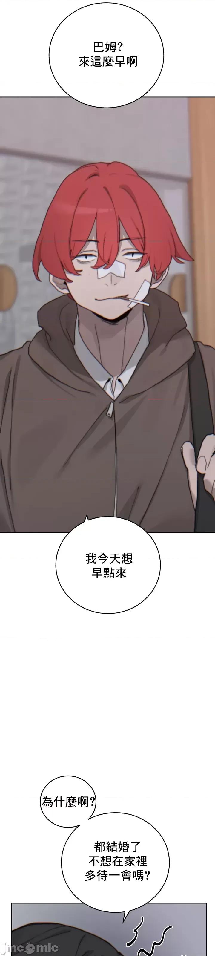 冷淡?热情！ 冷淡热情17 第19页