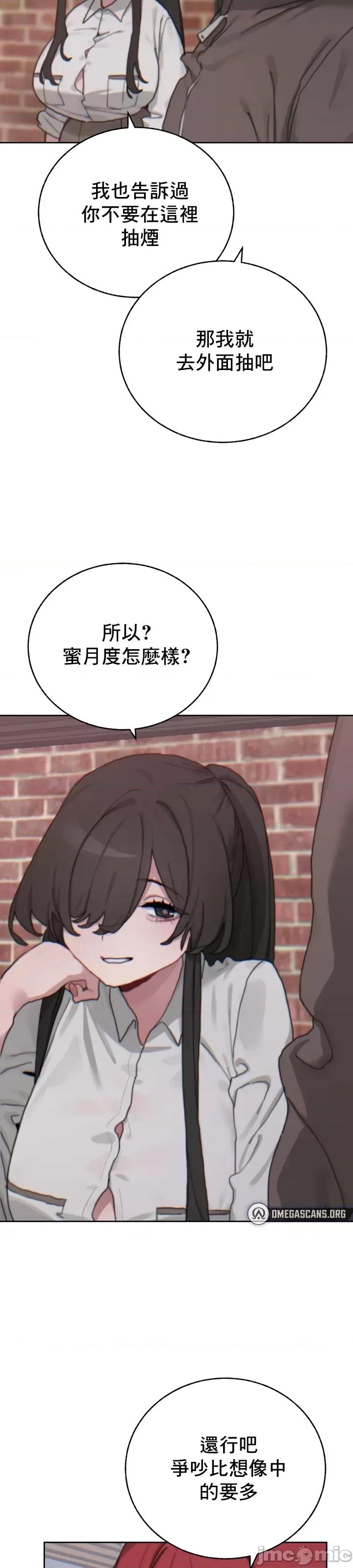 冷淡?热情！ 冷淡热情17 第21页