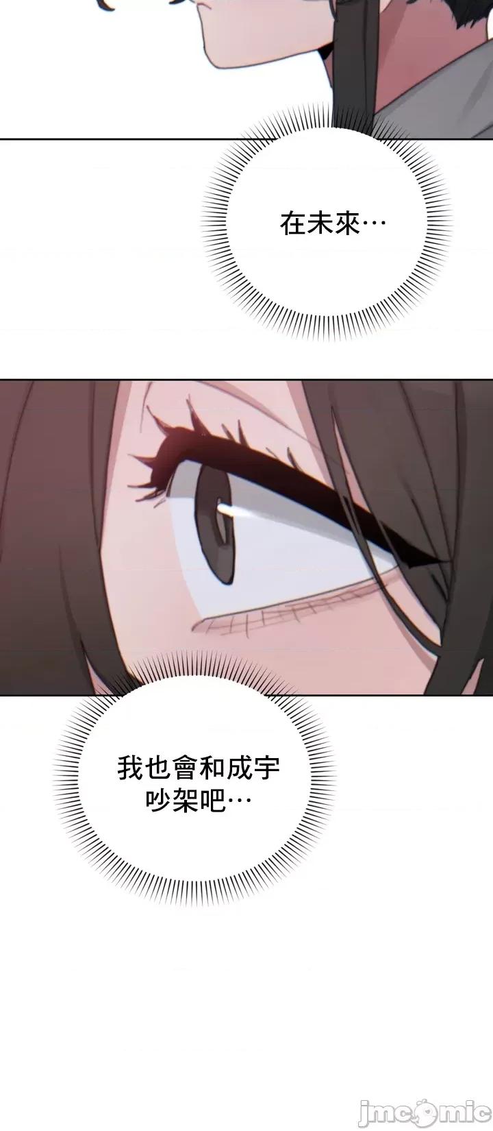 冷淡?热情！ 冷淡热情17 第26页