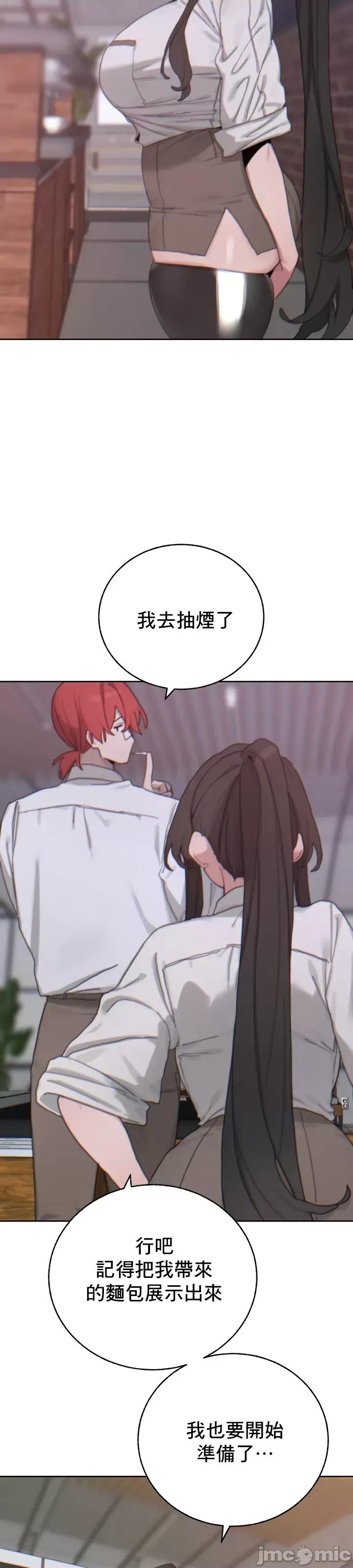 冷淡?热情！ 冷淡热情17 第28页
