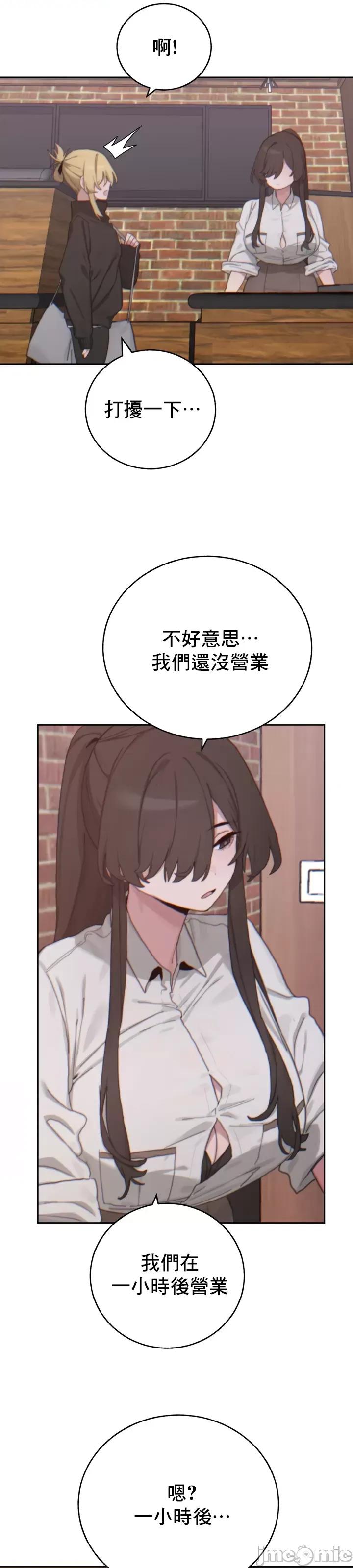 冷淡?热情！ 冷淡热情17 第31页