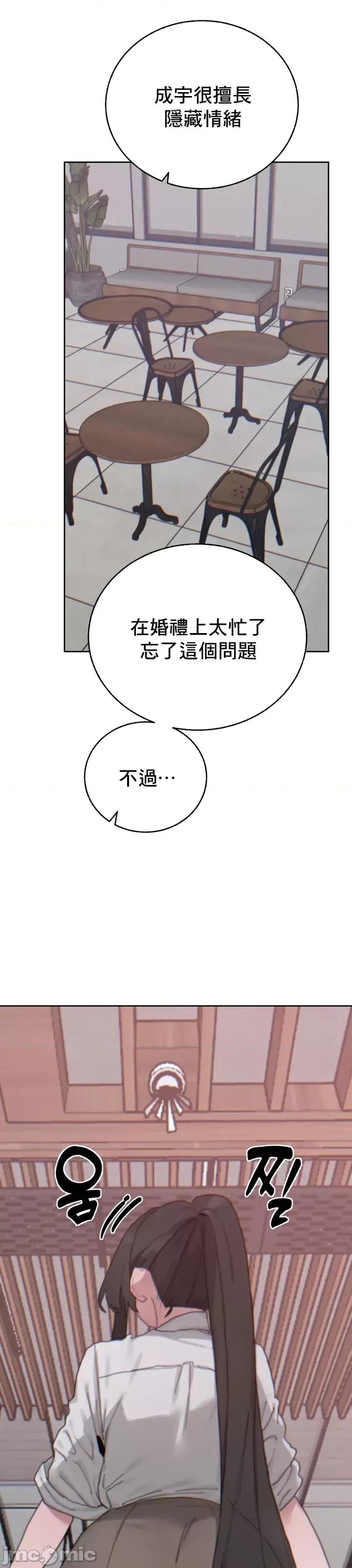 冷淡?热情！ 冷淡热情17 第36页