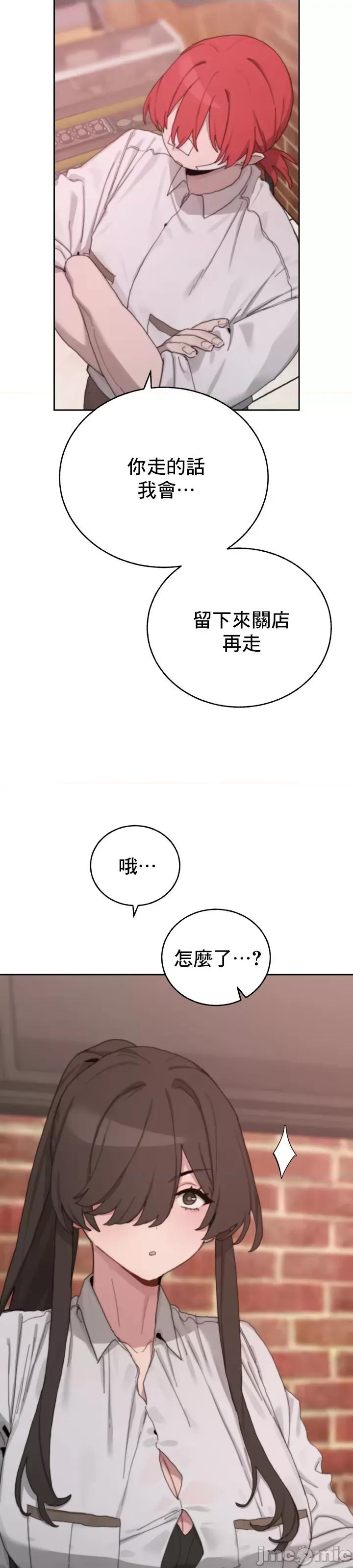 冷淡?热情！ 冷淡热情18 第9页