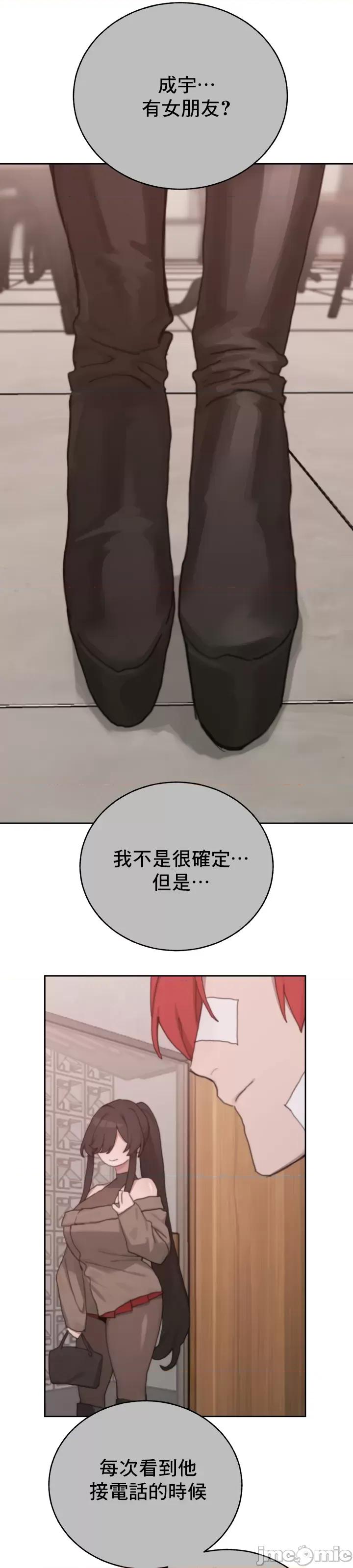 冷淡?热情！ 冷淡热情18 第11页
