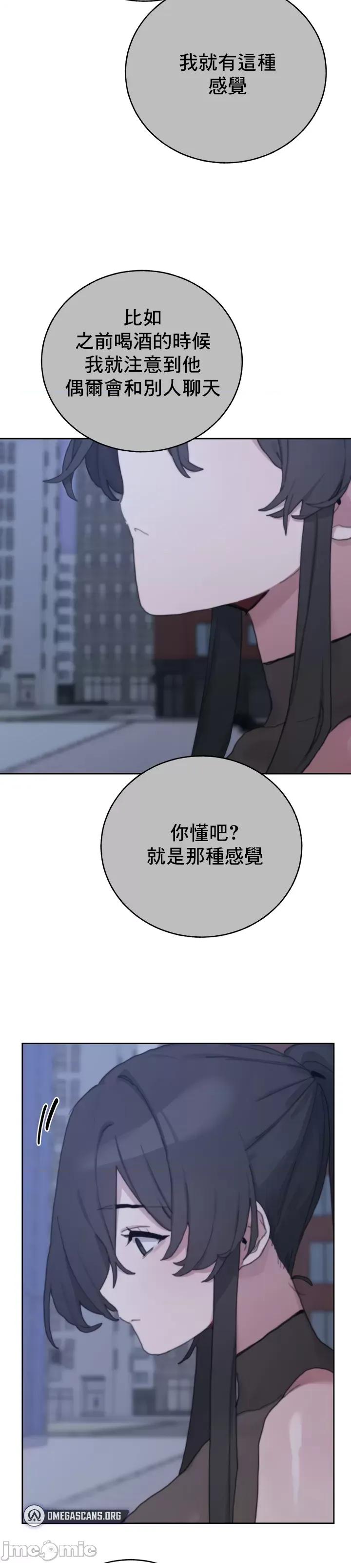 冷淡?热情！ 冷淡热情18 第12页