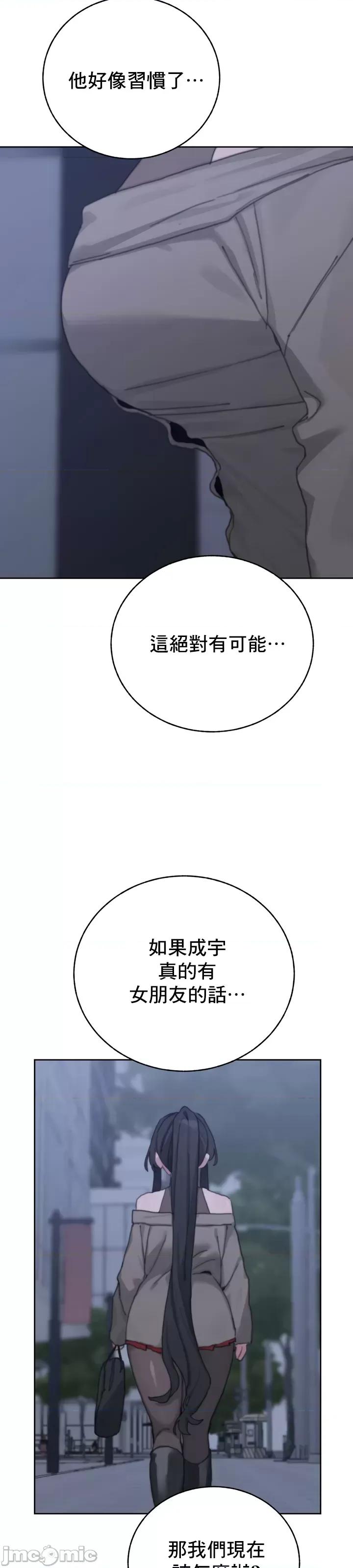 冷淡?热情！ 冷淡热情18 第13页