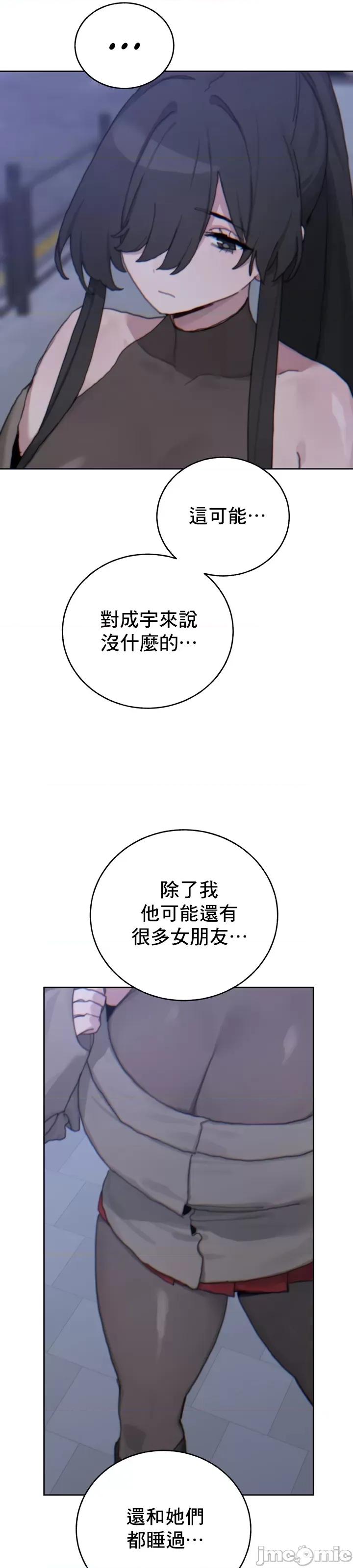 冷淡?热情！ 冷淡热情18 第15页