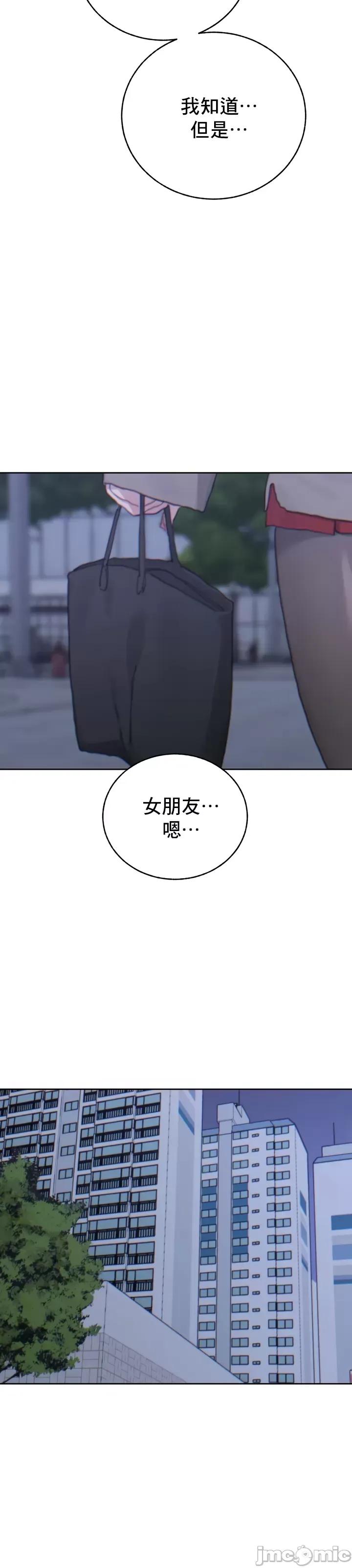 冷淡?热情！ 冷淡热情18 第16页