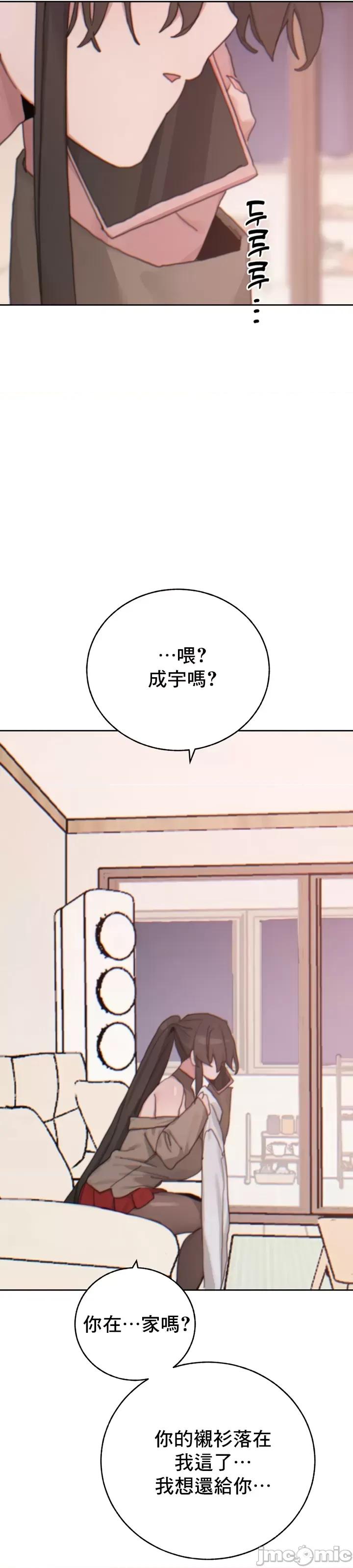 冷淡?热情！ 冷淡热情18 第23页