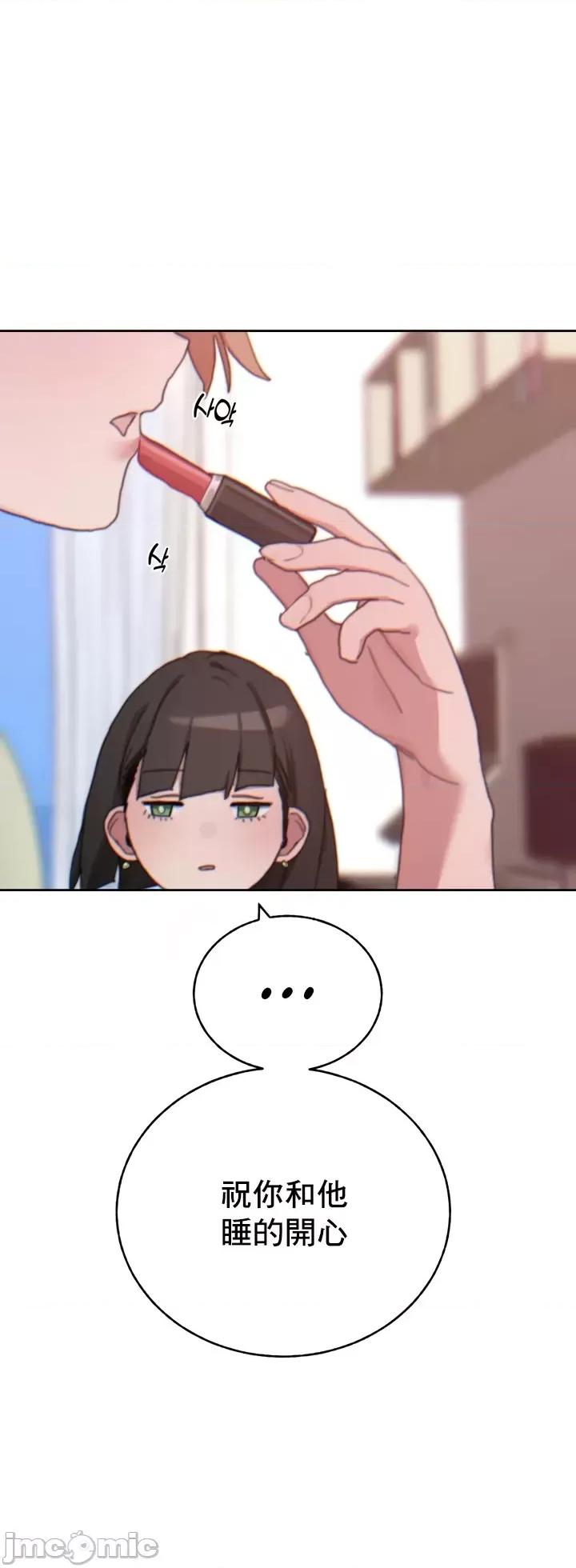 冷淡?热情！ 冷淡热情18 第30页