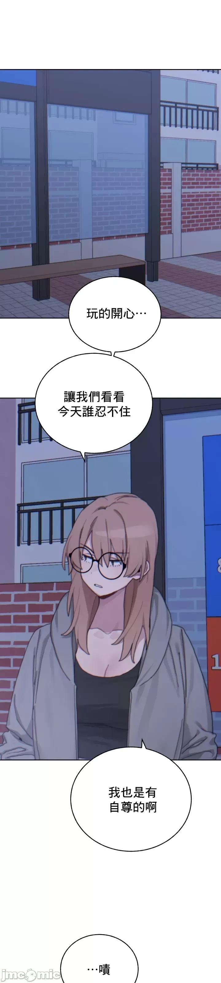 冷淡?热情！ 冷淡热情18 第32页