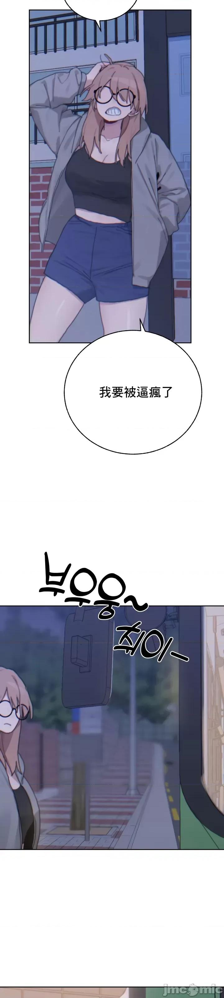 冷淡?热情！ 冷淡热情18 第33页