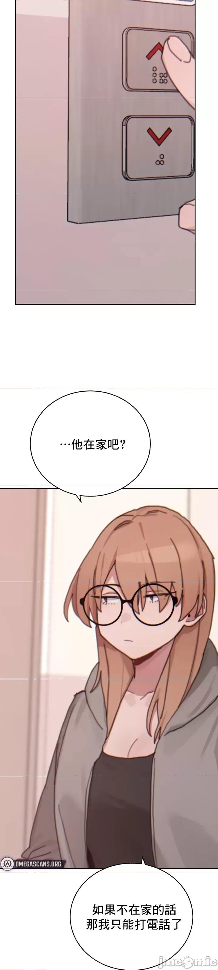 冷淡?热情！ 冷淡热情18 第36页