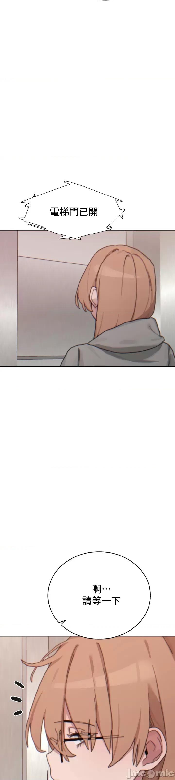 冷淡?热情！ 冷淡热情18 第37页