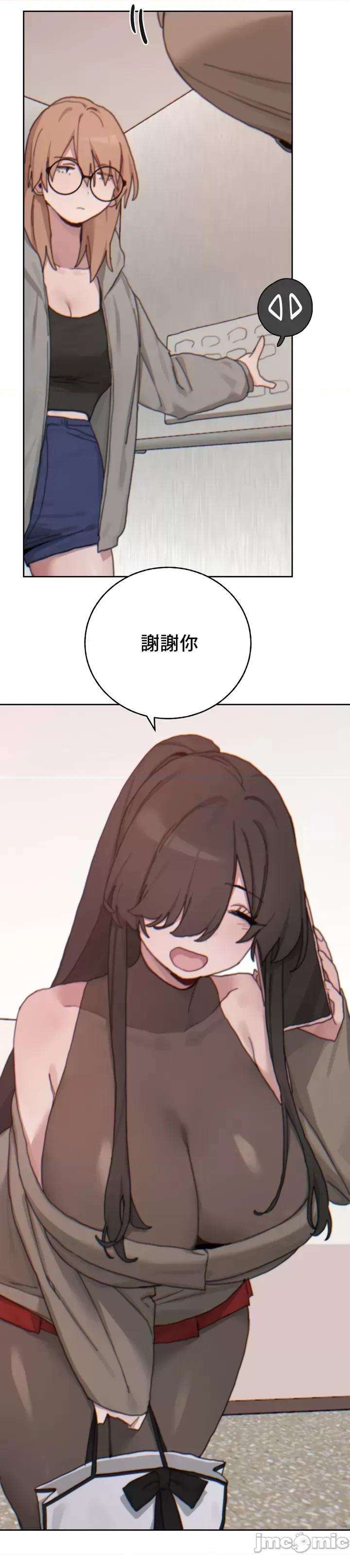 冷淡?热情！ 冷淡热情18 第39页
