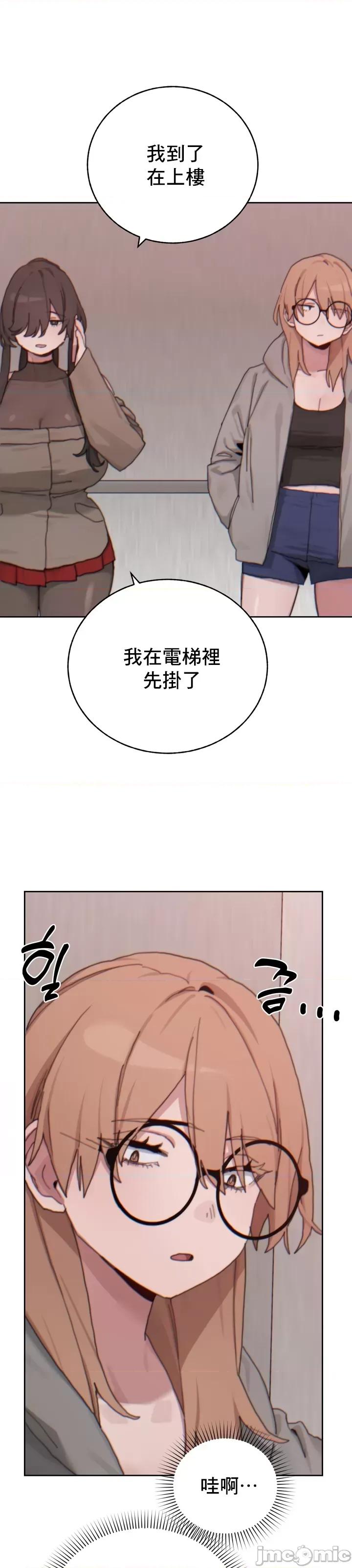 冷淡?热情！ 冷淡热情18 第40页