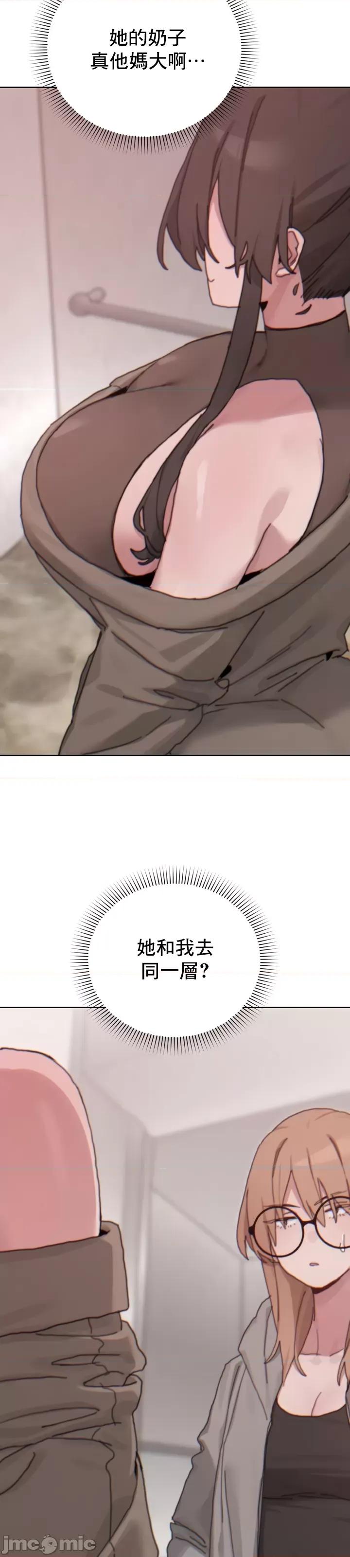 冷淡?热情！ 冷淡热情18 第41页