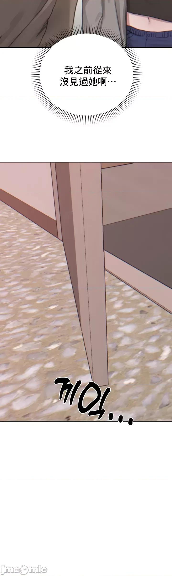 冷淡?热情！ 冷淡热情18 第42页