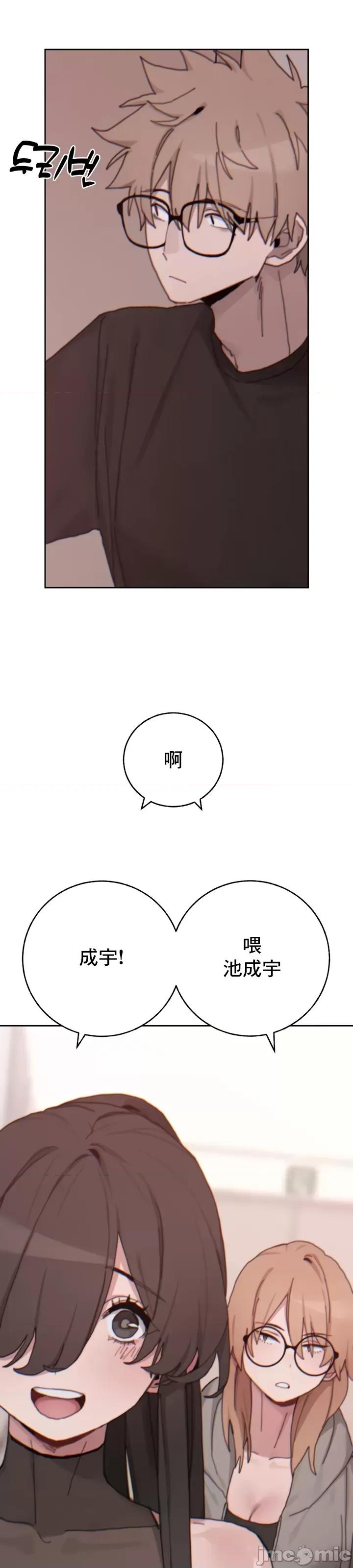 冷淡?热情！ 冷淡热情18 第43页
