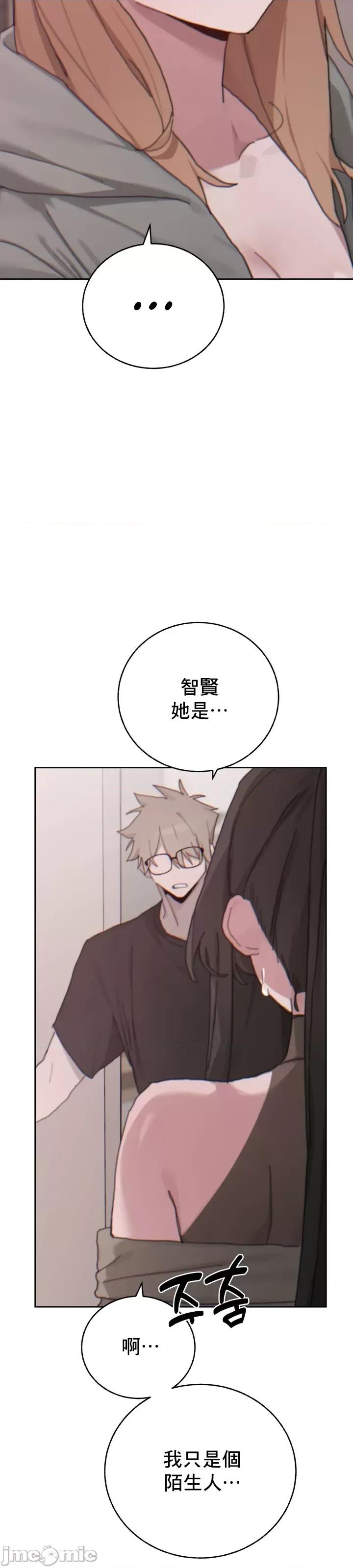冷淡?热情！ 冷淡热情 19 第8页