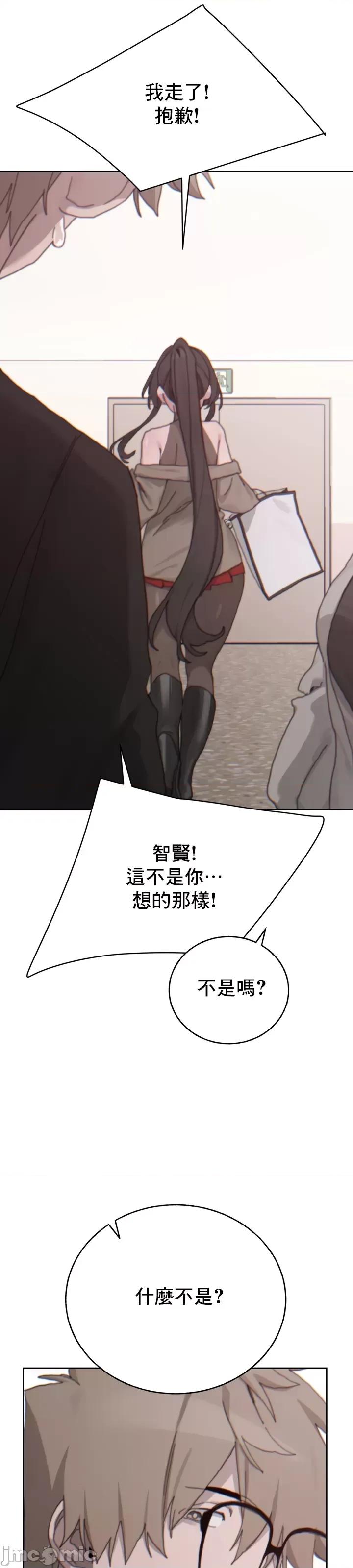 冷淡?热情！ 冷淡热情 19 第10页