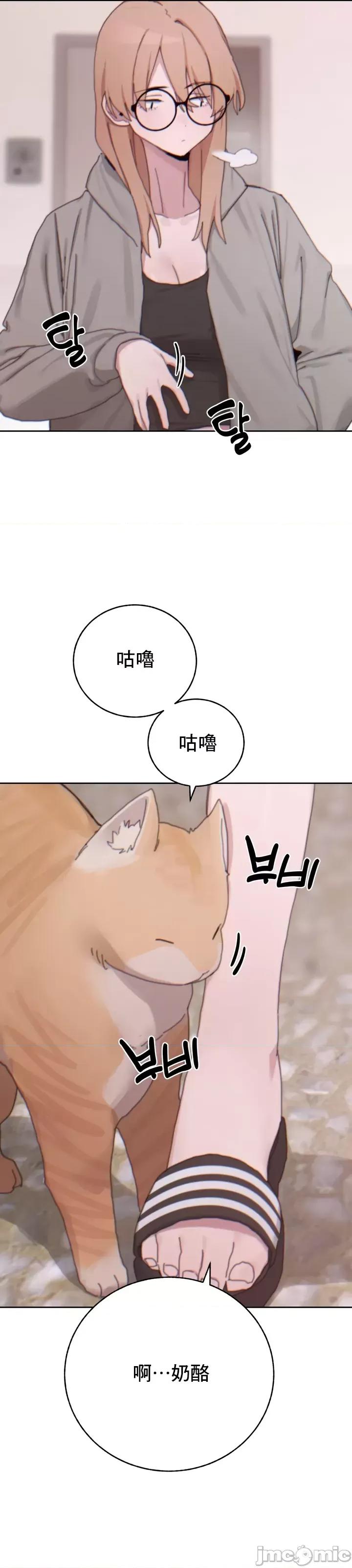 冷淡?热情！ 冷淡热情 19 第14页