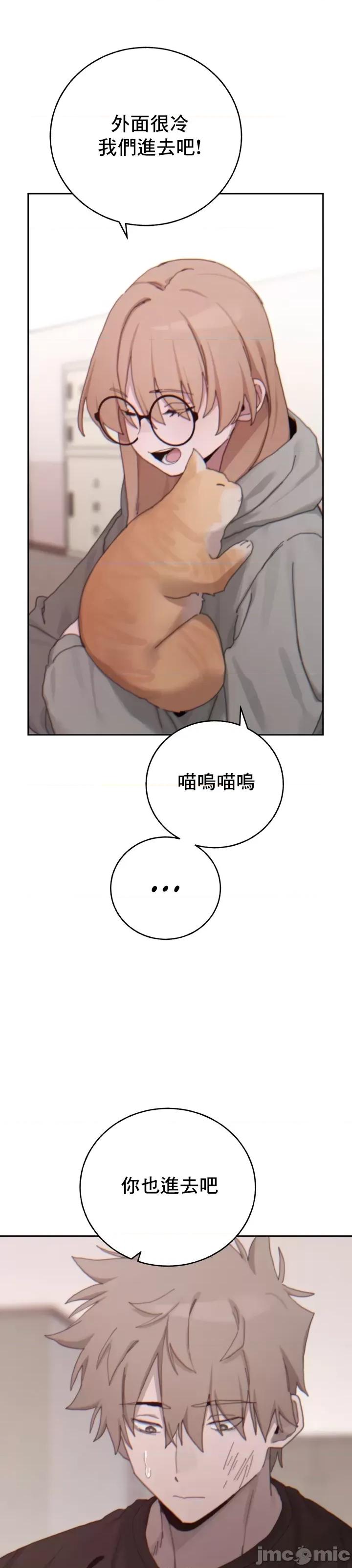冷淡?热情！ 冷淡热情 19 第15页