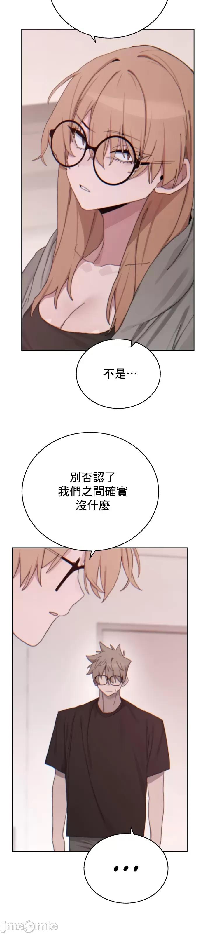 冷淡?热情！ 冷淡热情 19 第20页
