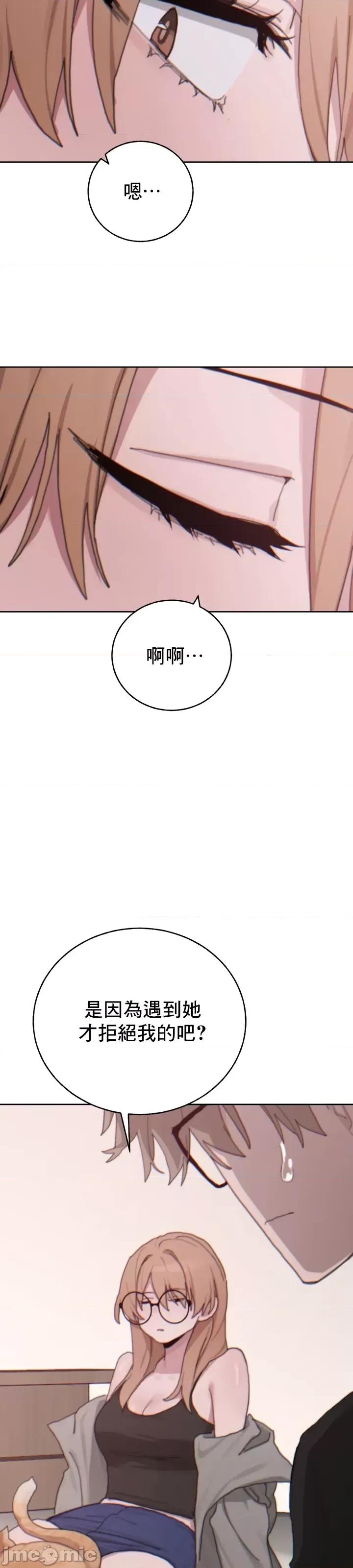 冷淡?热情！ 冷淡热情 19 第23页