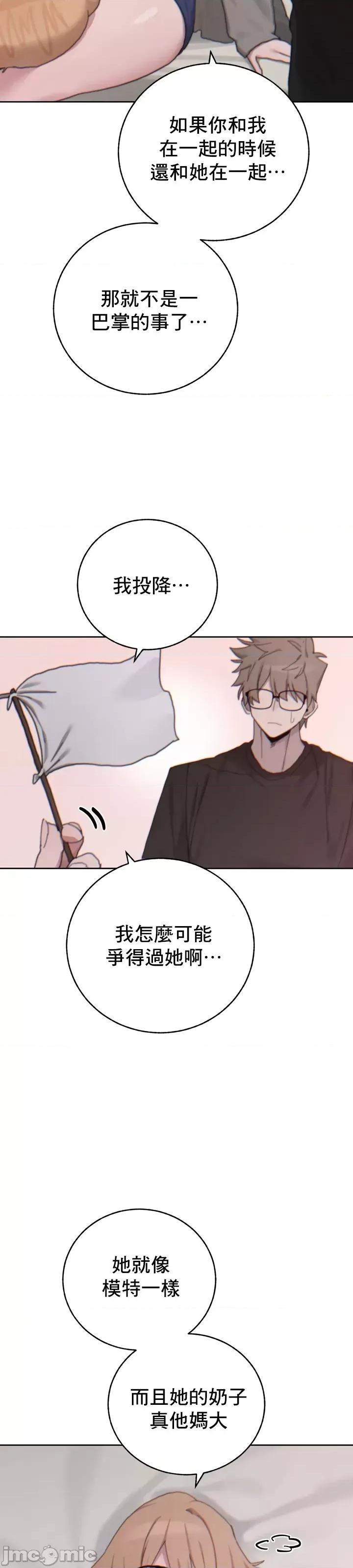 冷淡?热情！ 冷淡热情 19 第24页