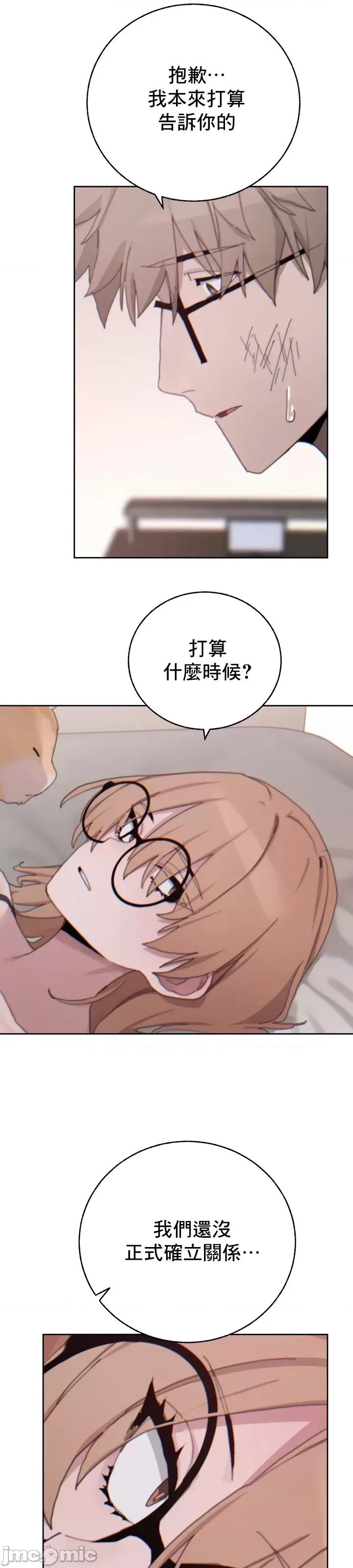 冷淡?热情！ 冷淡热情 19 第26页