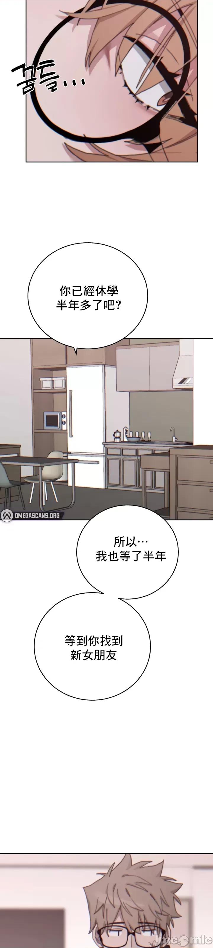 冷淡?热情！ 冷淡热情 19 第27页
