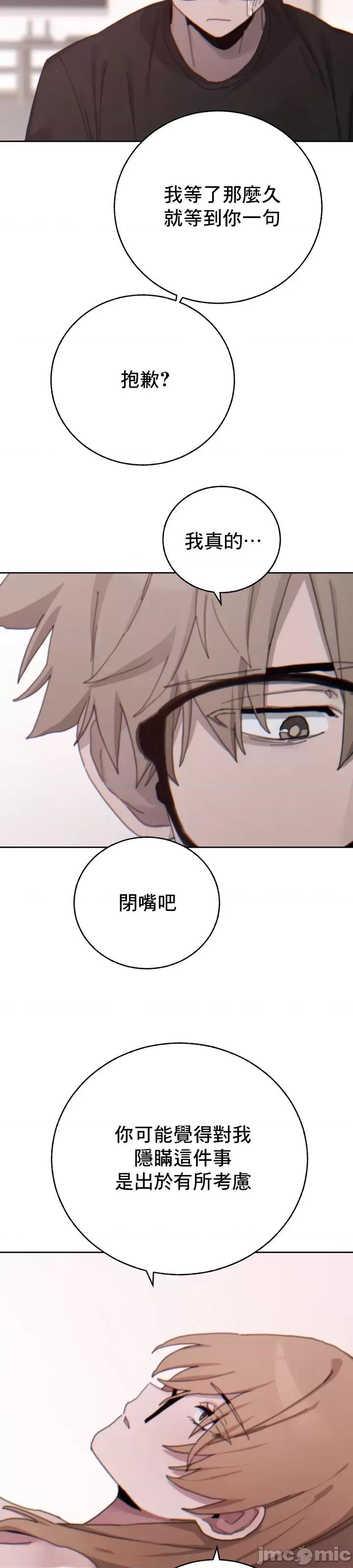 冷淡?热情！ 冷淡热情 19 第28页