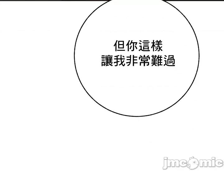 冷淡?热情！ 冷淡热情 19 第29页