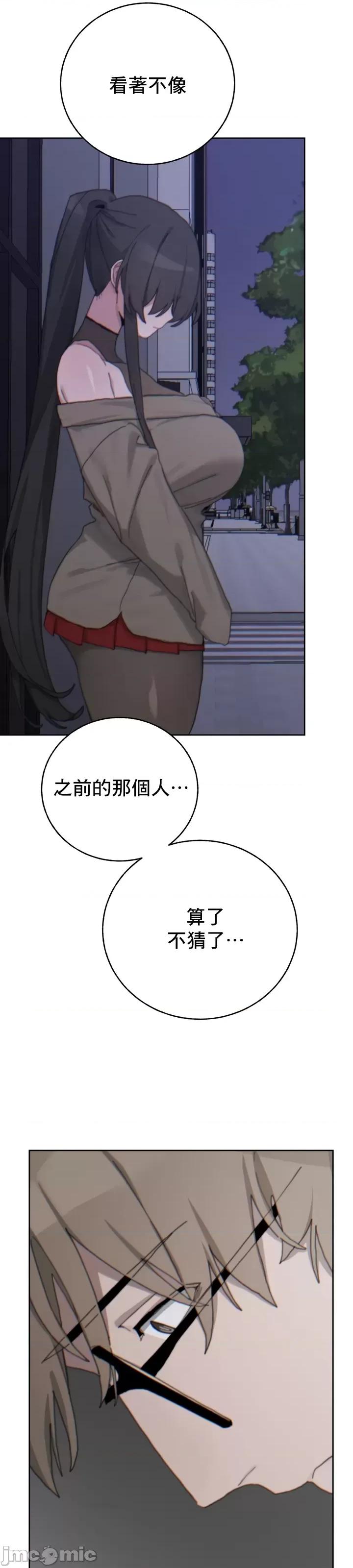 冷淡?热情！ 冷淡热情 19 第30页