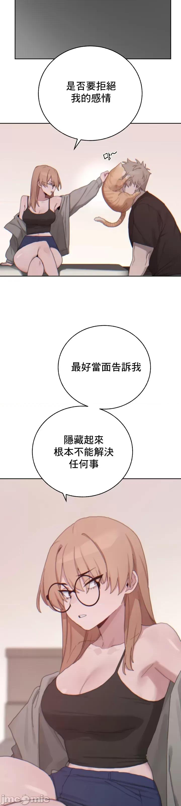 冷淡?热情！ 冷淡热情 19 第31页